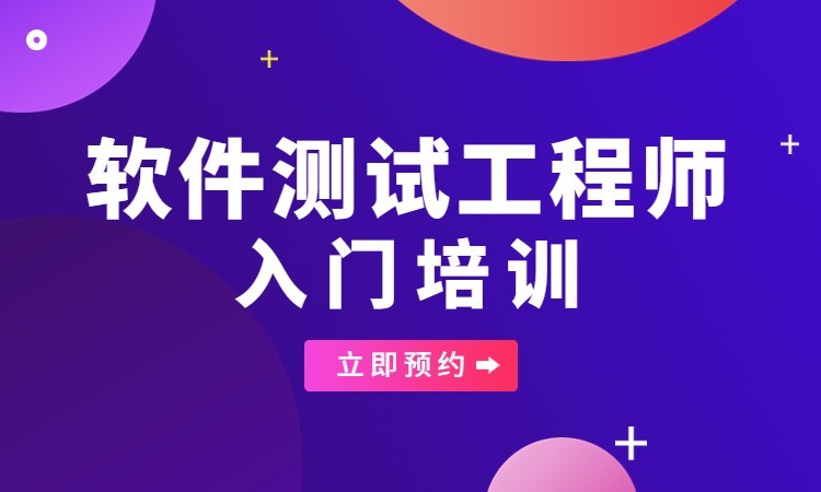 武汉博为峰·软件测试工程师培训班