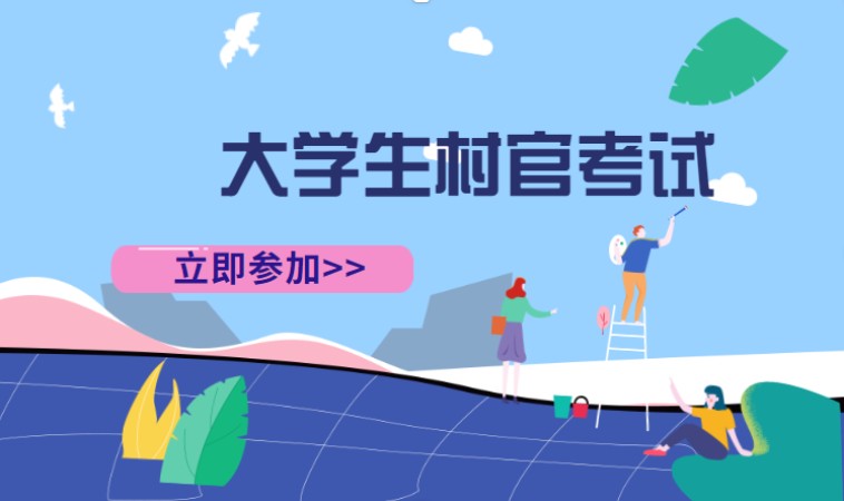 长沙地方公务员考试培训机构