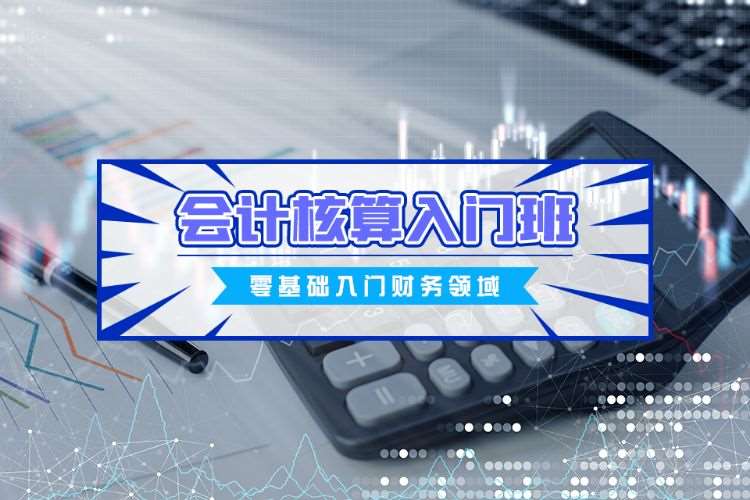 苏州会计全科培训机构