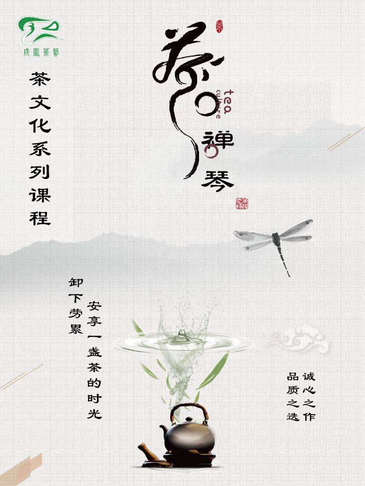 中山茶艺师培训机构