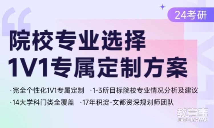 西安考研专业课一对一辅导