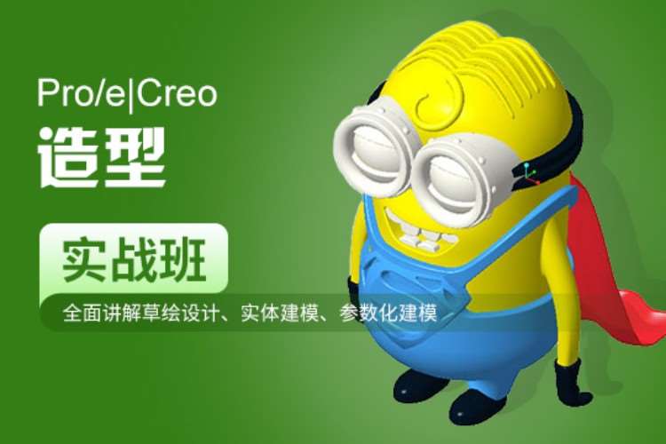 上海汽车模具设计培训