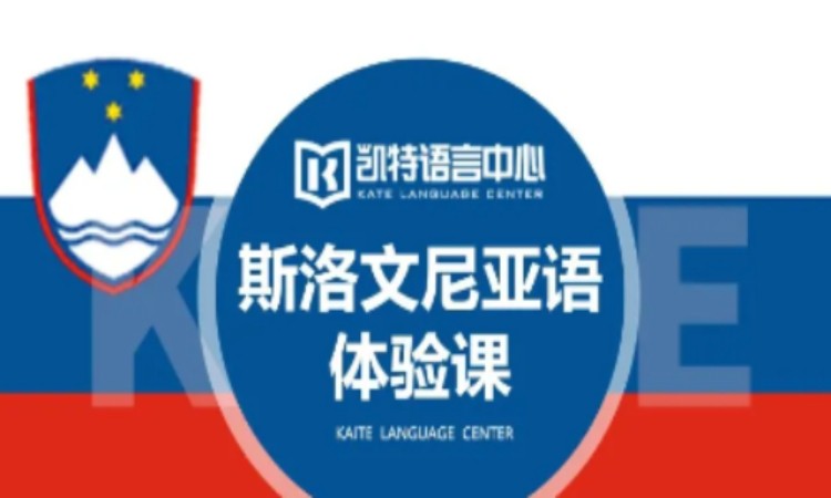 佛山实用罗马尼亚语培训