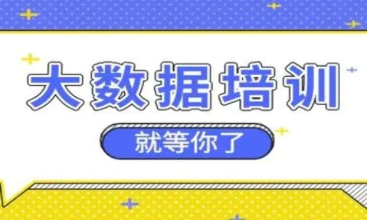 成都博为峰·python数据分析课