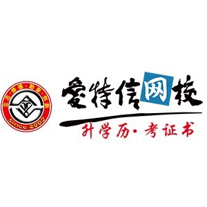 哈尔滨爱特信网校