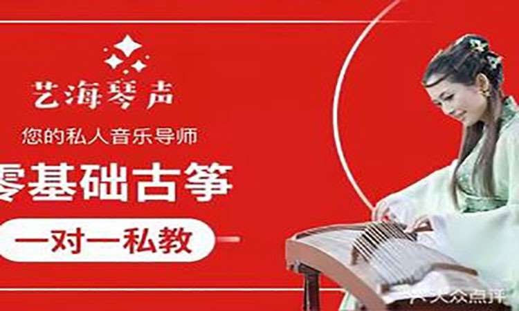 南京专业古筝培训