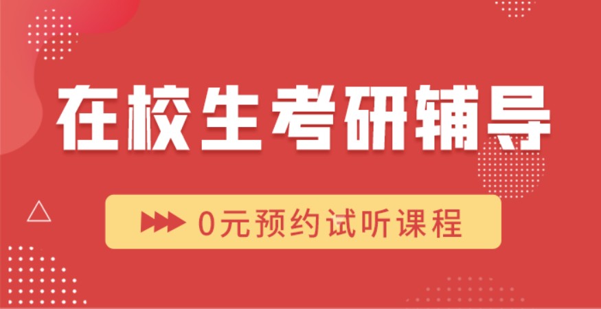太原政治考研辅导班