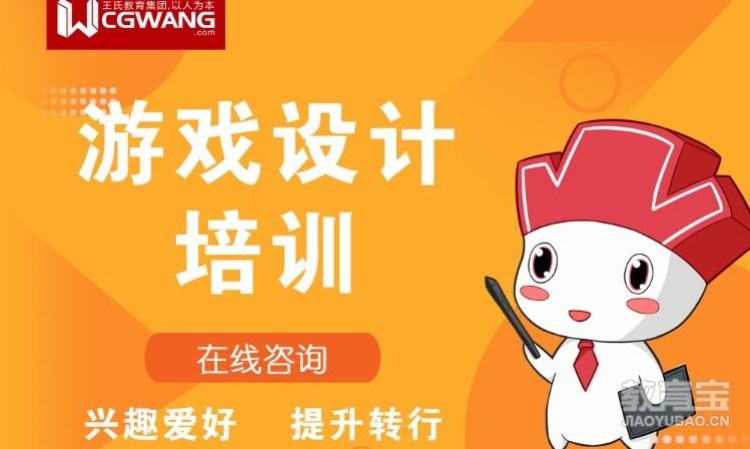 青岛学游戏动漫设计学费