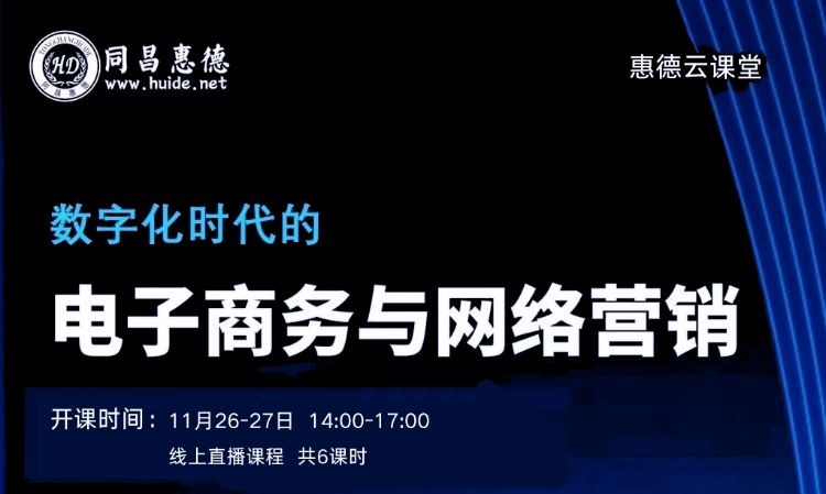 上海我要学网络营销