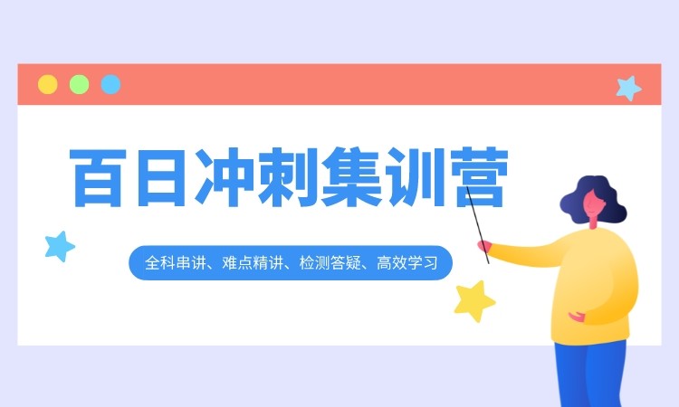 广州考研政治复习班