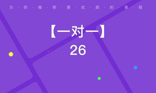 天津【一对一】26考研公共课1V1