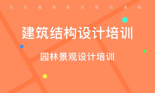 广州园林景观设计培训