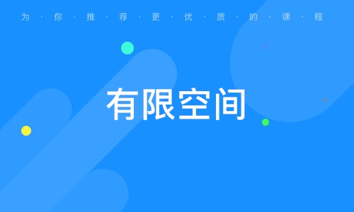天津有限空间