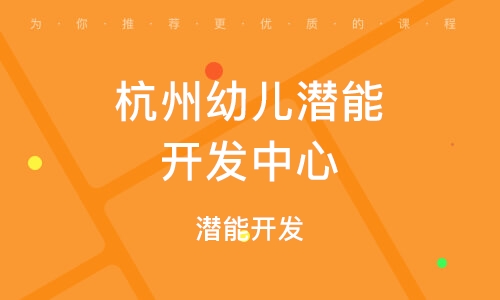 申請優惠諮詢課程關注人數87人課程熱度杭州科帆少兒科學實驗室上課