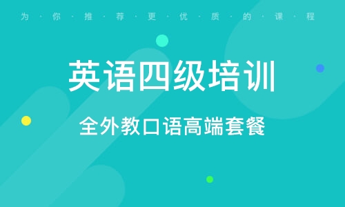 长沙成人口语英语培训机构哪个好