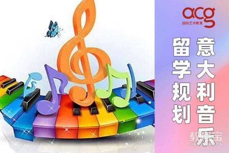 长沙初中生意大利留学
