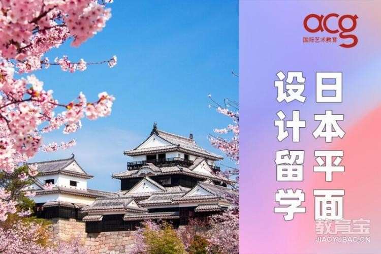 长沙日本留学专升硕