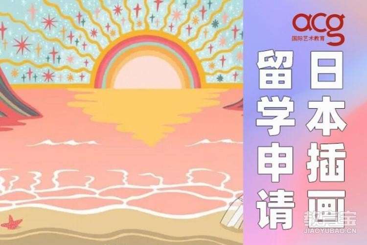 长沙2+2留学日本
