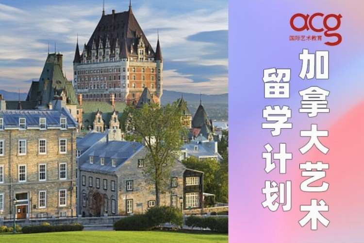 合肥中学生留学加拿大