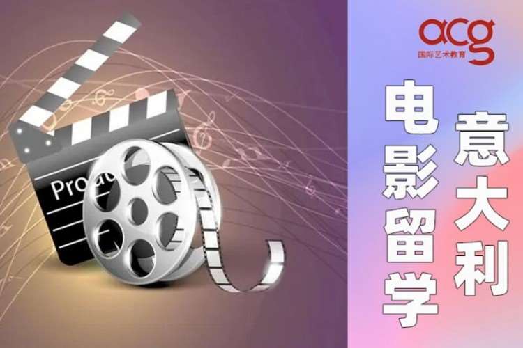 合肥意大利研究生留学