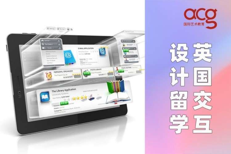 济南专升本留学英国