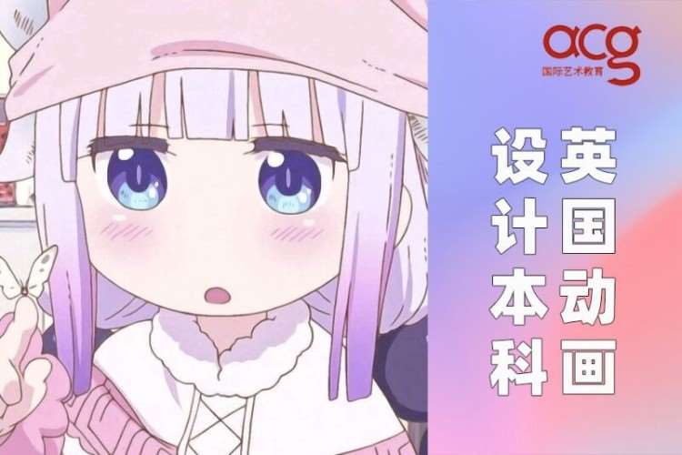 济南高二留学英国