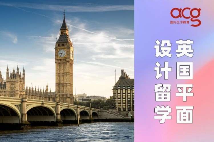 济南英国申请留学