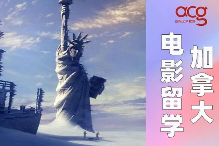 济南留学加拿大读研