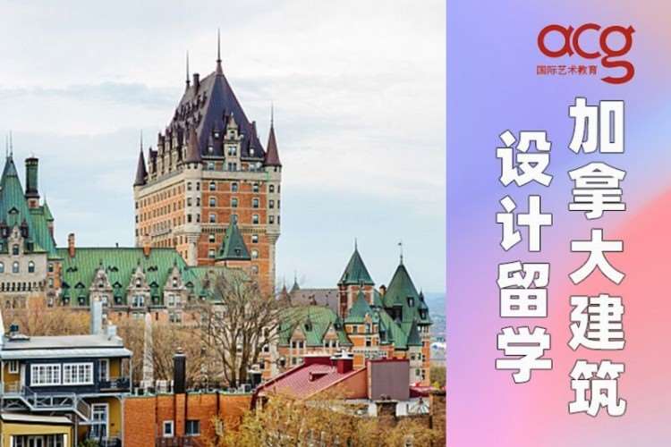 济南高三去加拿大留学