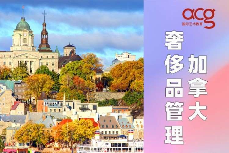 济南大二去加拿大留学
