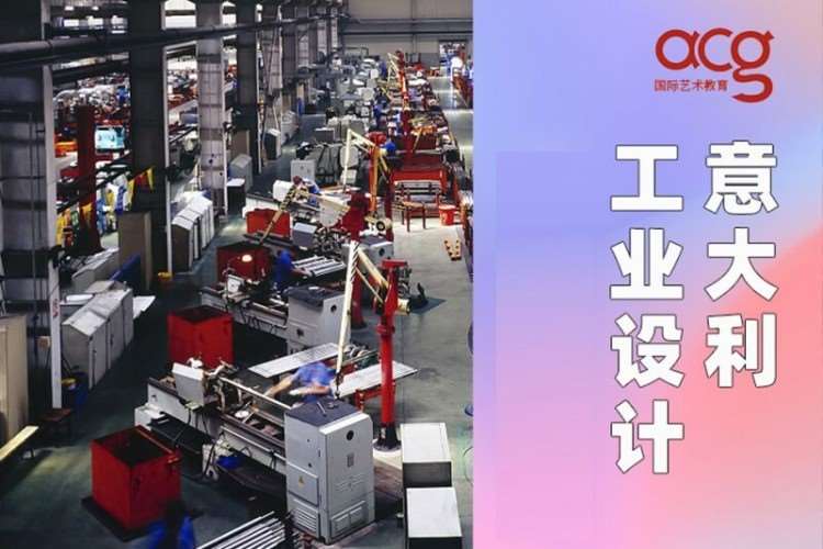 苏州意大利留学机构