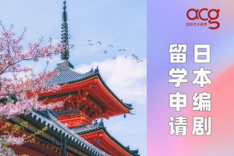 重庆去日本留学