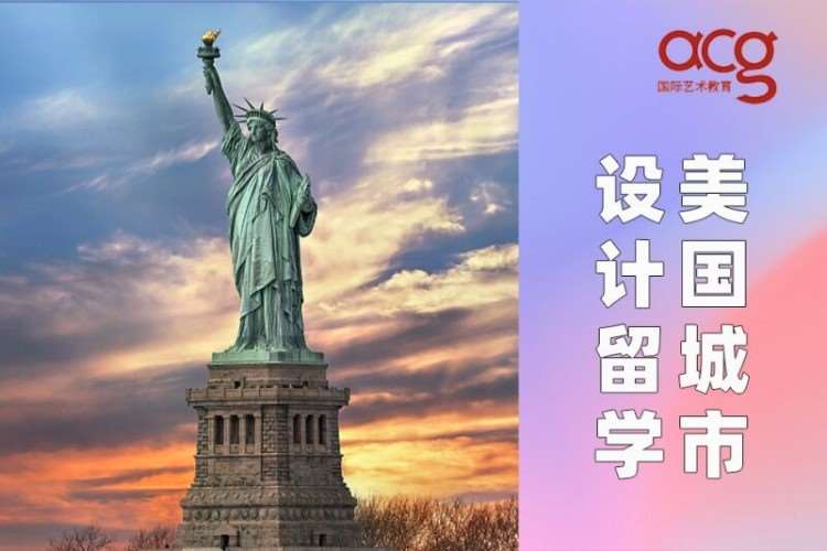 南京留学美国