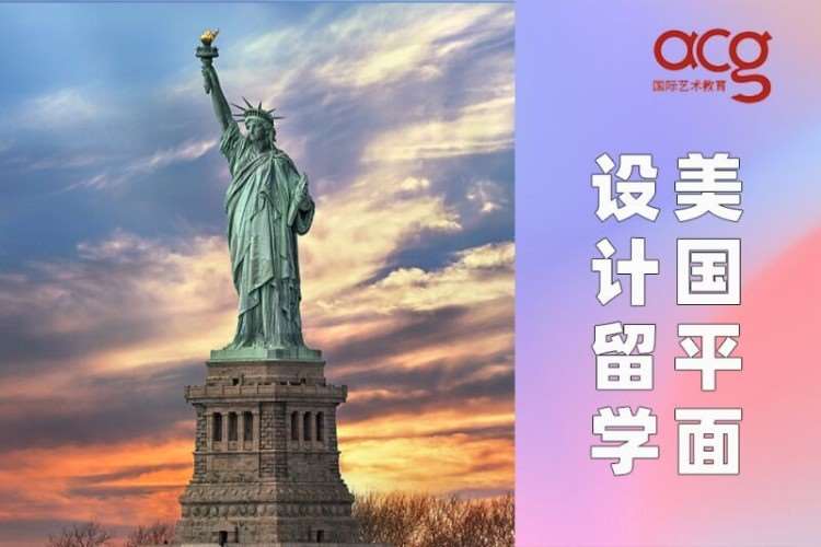 南京美国硕士留学中介