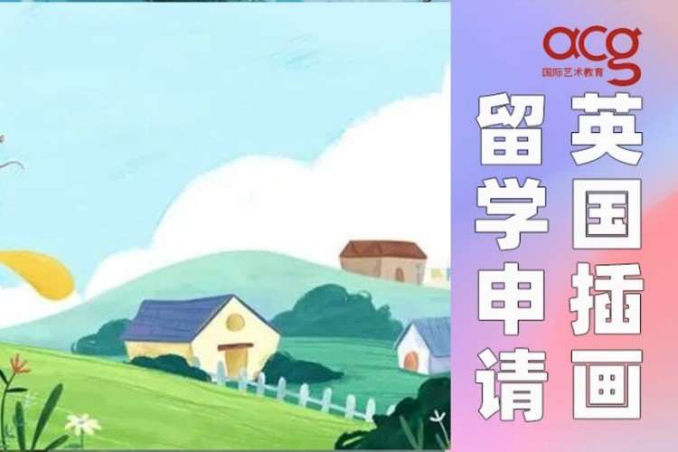 南京申请去英国留学