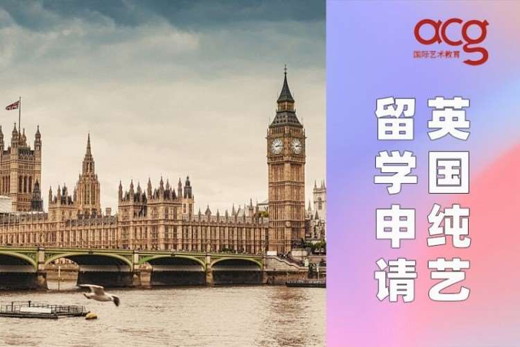 南京英国本科留学