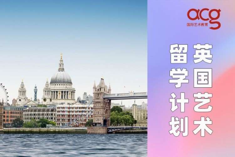 南京出国留学英国