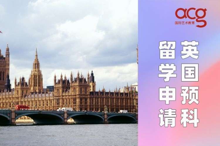 南京去英国留学找中介