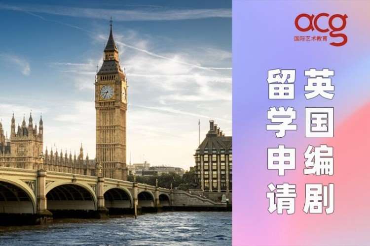 南京初中毕业留学英国