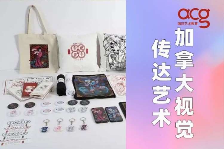 南京加拿大留学2加2