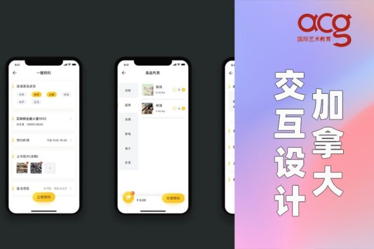 南京高二加拿大留学