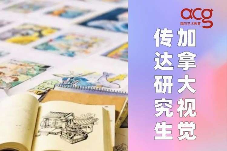 南京初中毕业加拿大留学