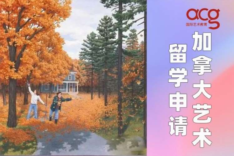 南京高二加拿大留学