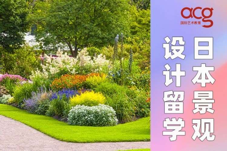 南京日本留学专升硕