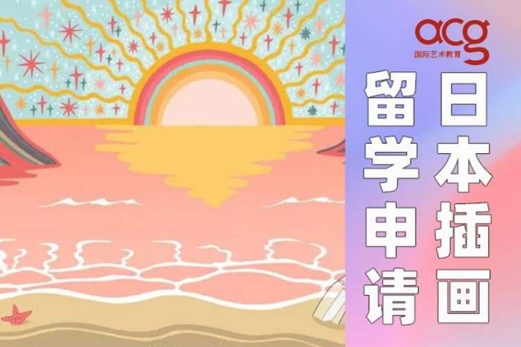 南京申请去日本留学