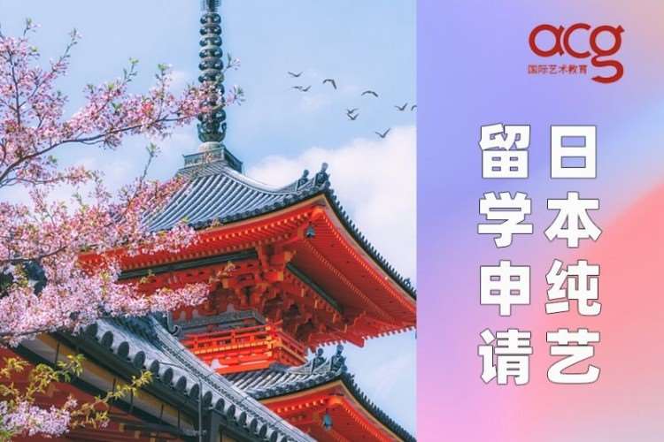南京2+2留学日本