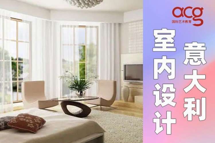 南京去意大利留学申请