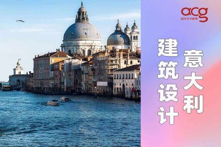 南京意大利留学读研