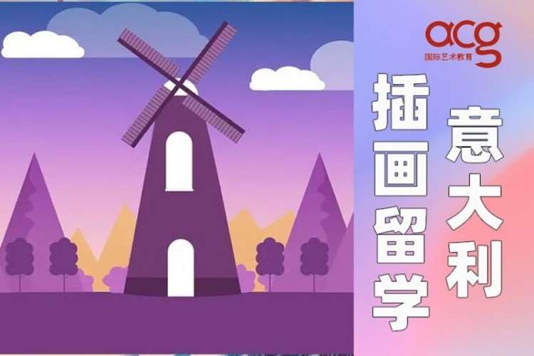 南京高二留学意大利