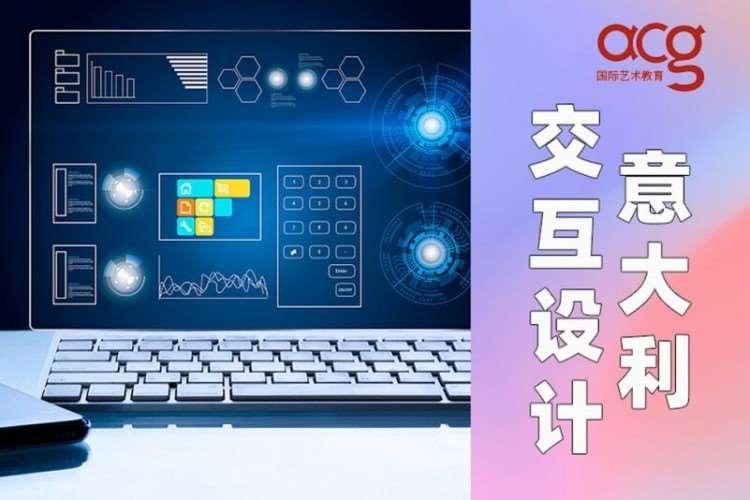 南京意大利出国留学